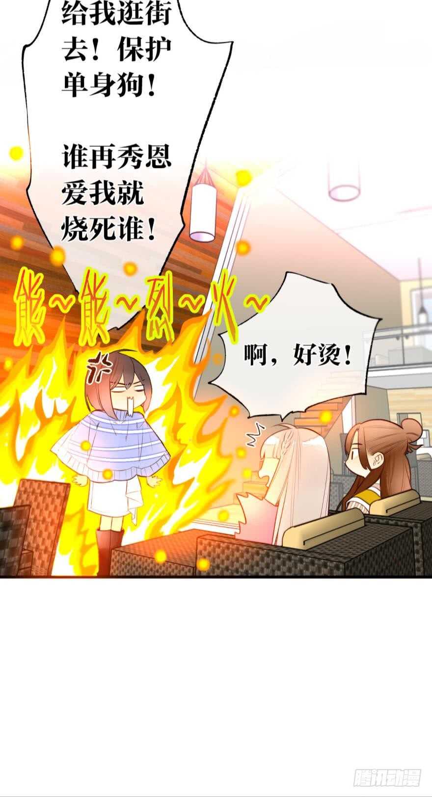 138话：女生时间买买买23