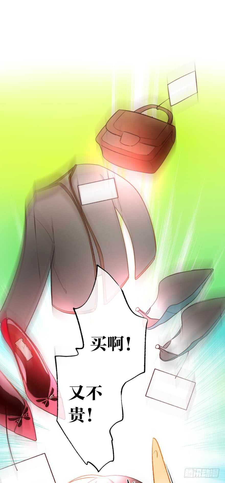138话：女生时间买买买28