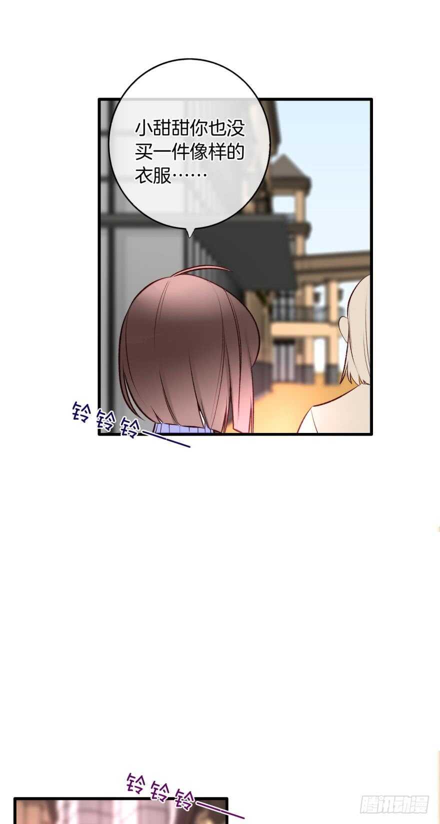 138话：女生时间买买买32