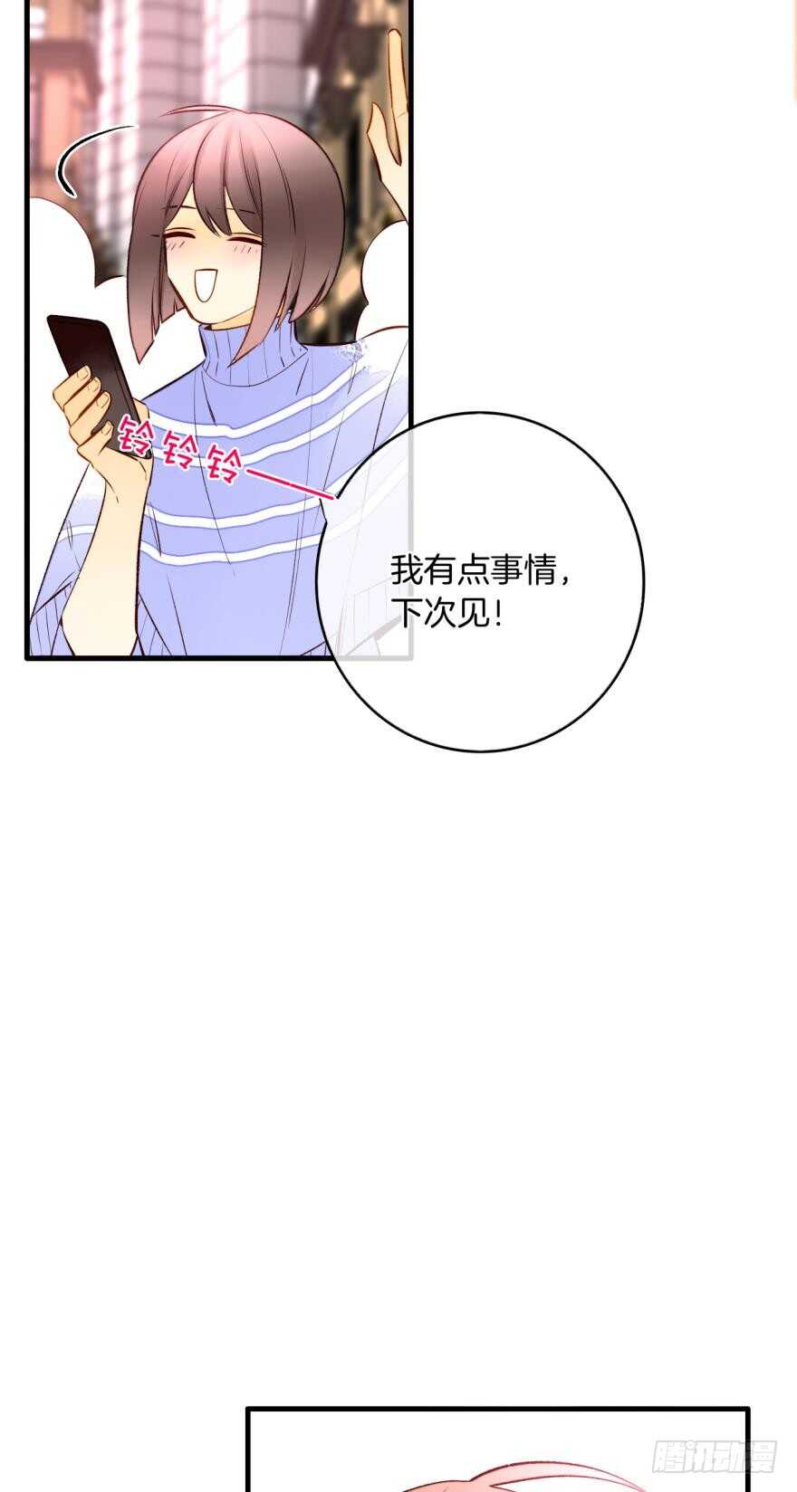 138话：女生时间买买买33