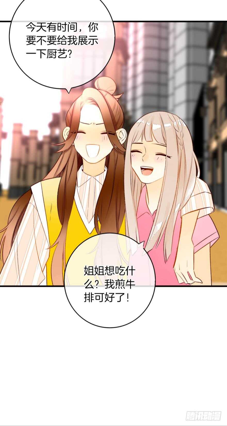 138话：女生时间买买买36