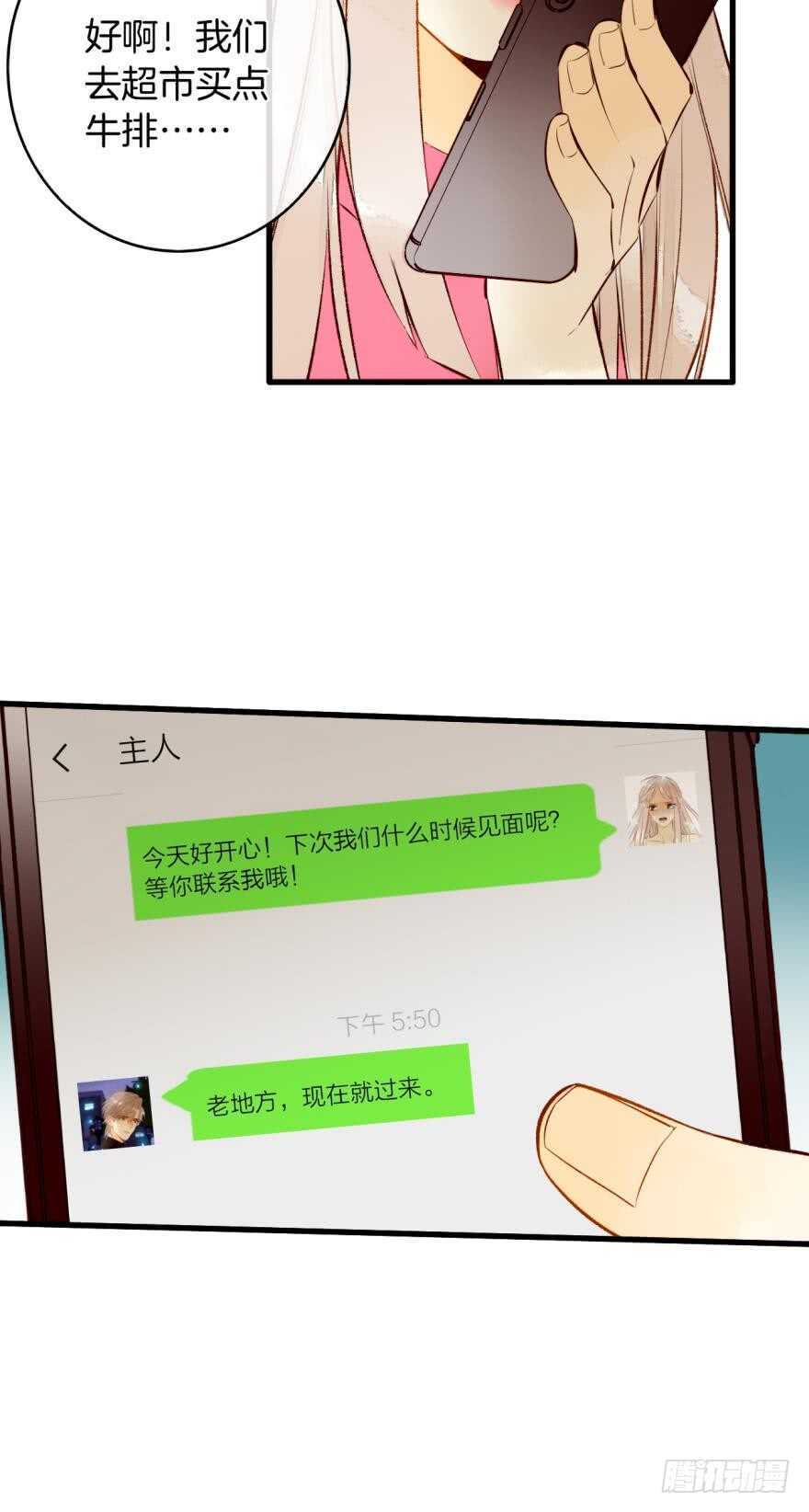 138话：女生时间买买买38
