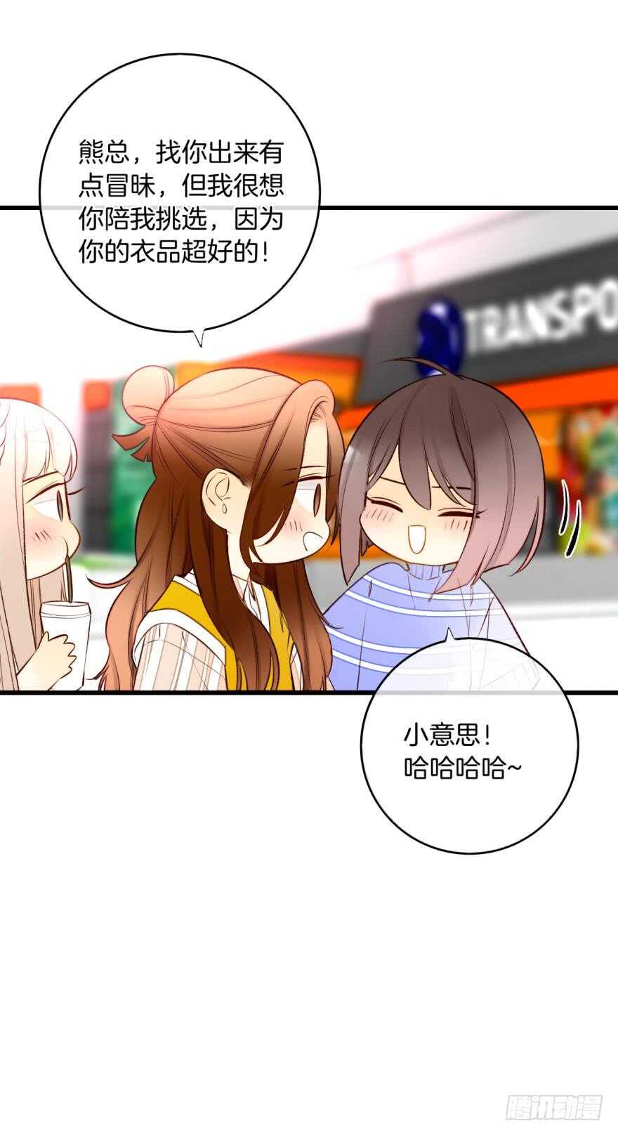 138话：女生时间买买买4