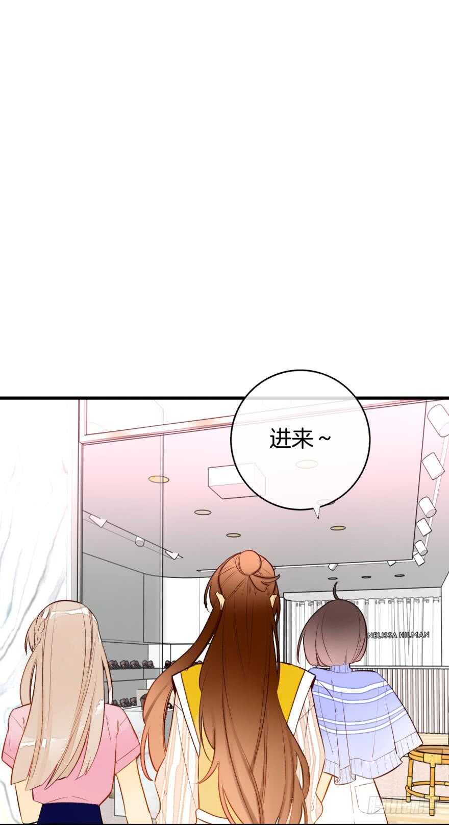 138话：女生时间买买买5