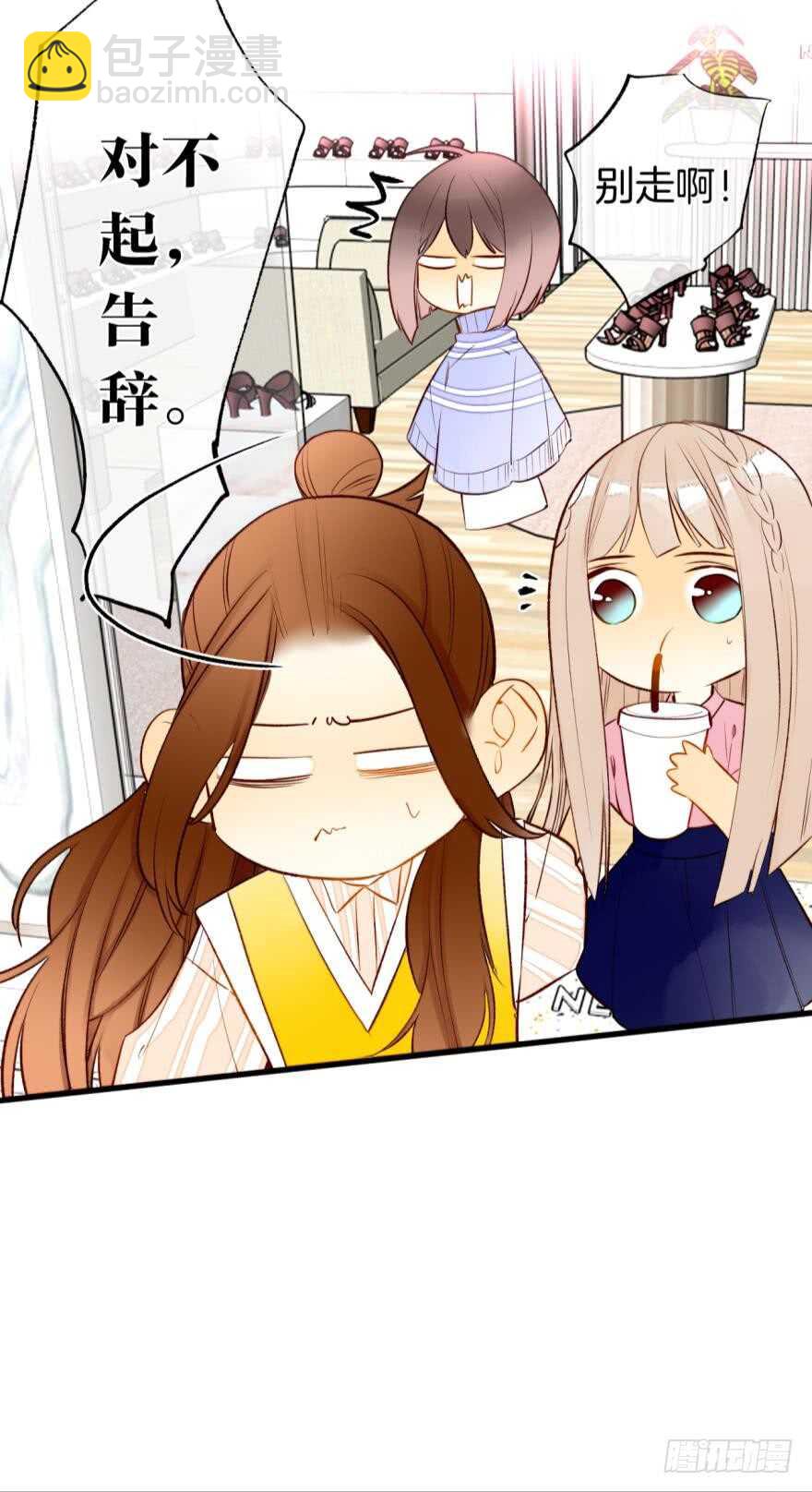 138话：女生时间买买买8
