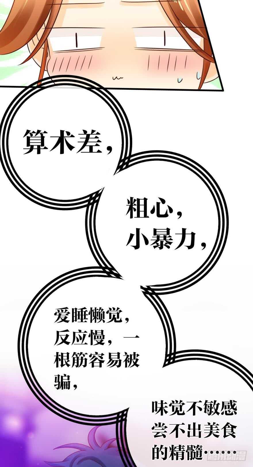 141话：白女士，幸会13