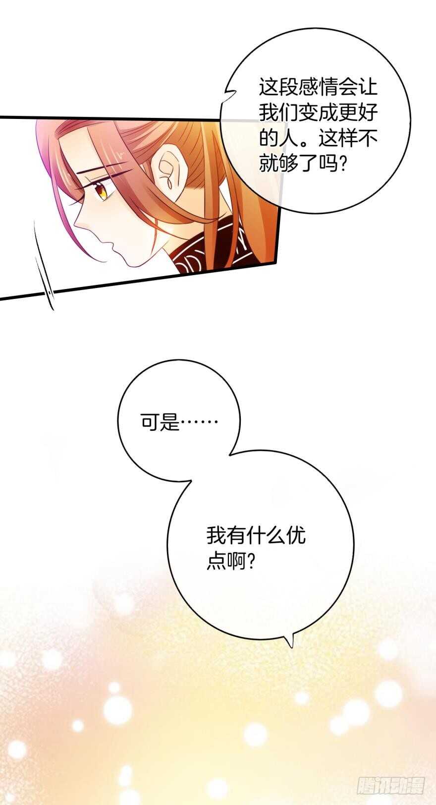 141话：白女士，幸会20