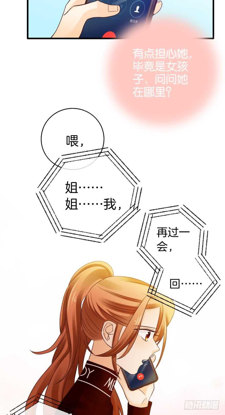 141话：白女士，幸会30