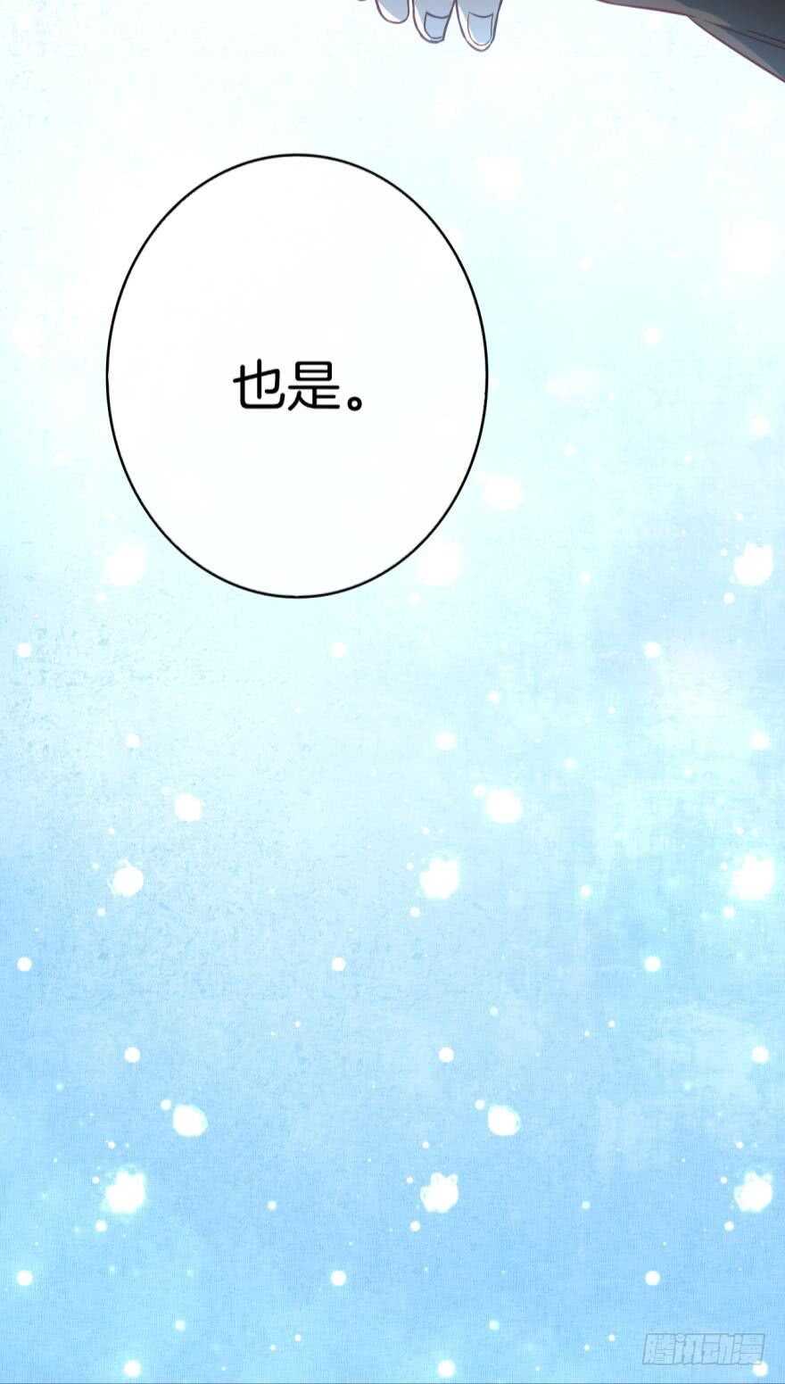 141话：白女士，幸会54