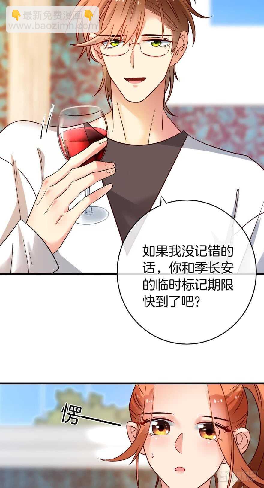 142话：我出双倍包你14