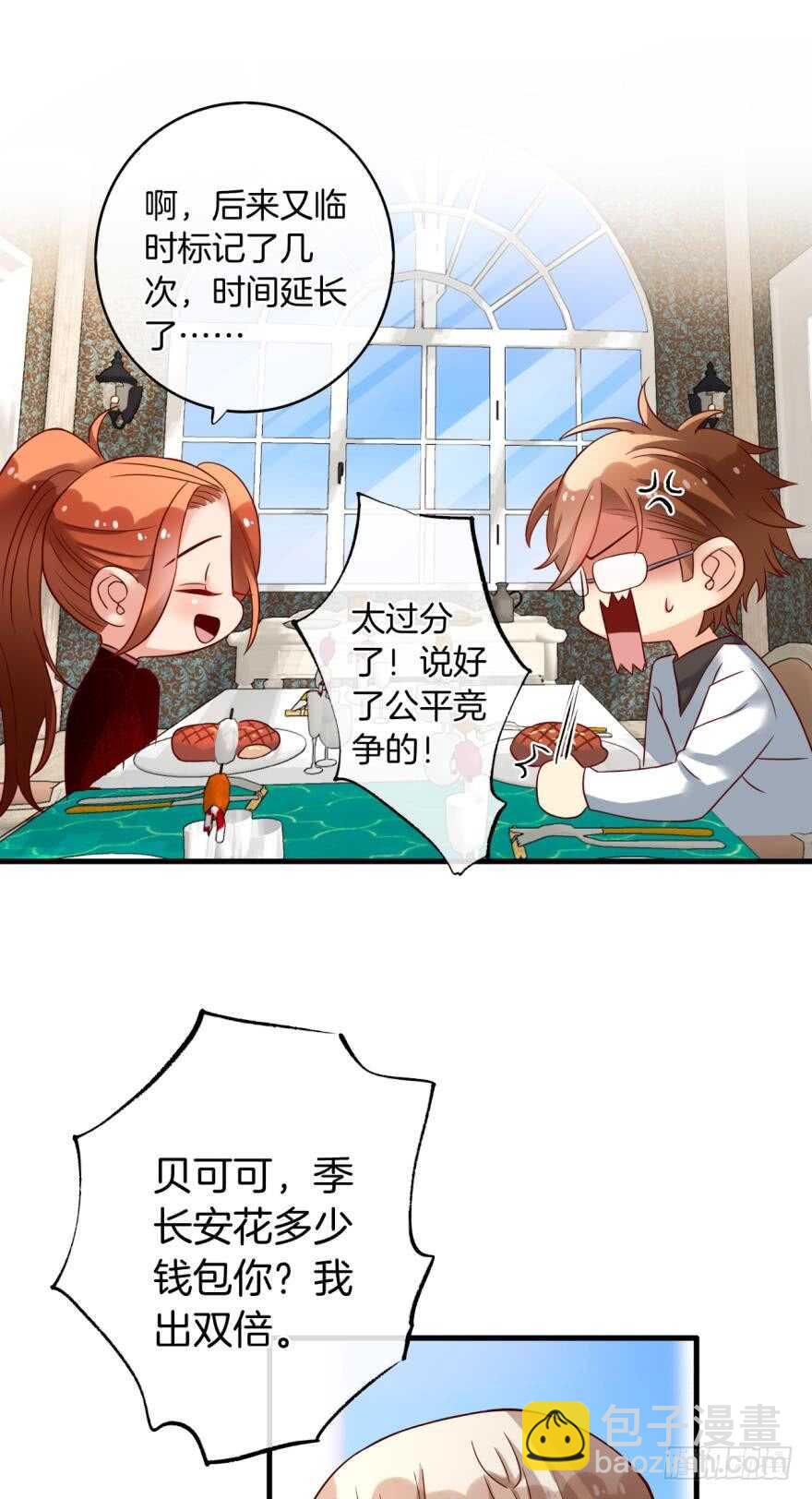 142话：我出双倍包你16