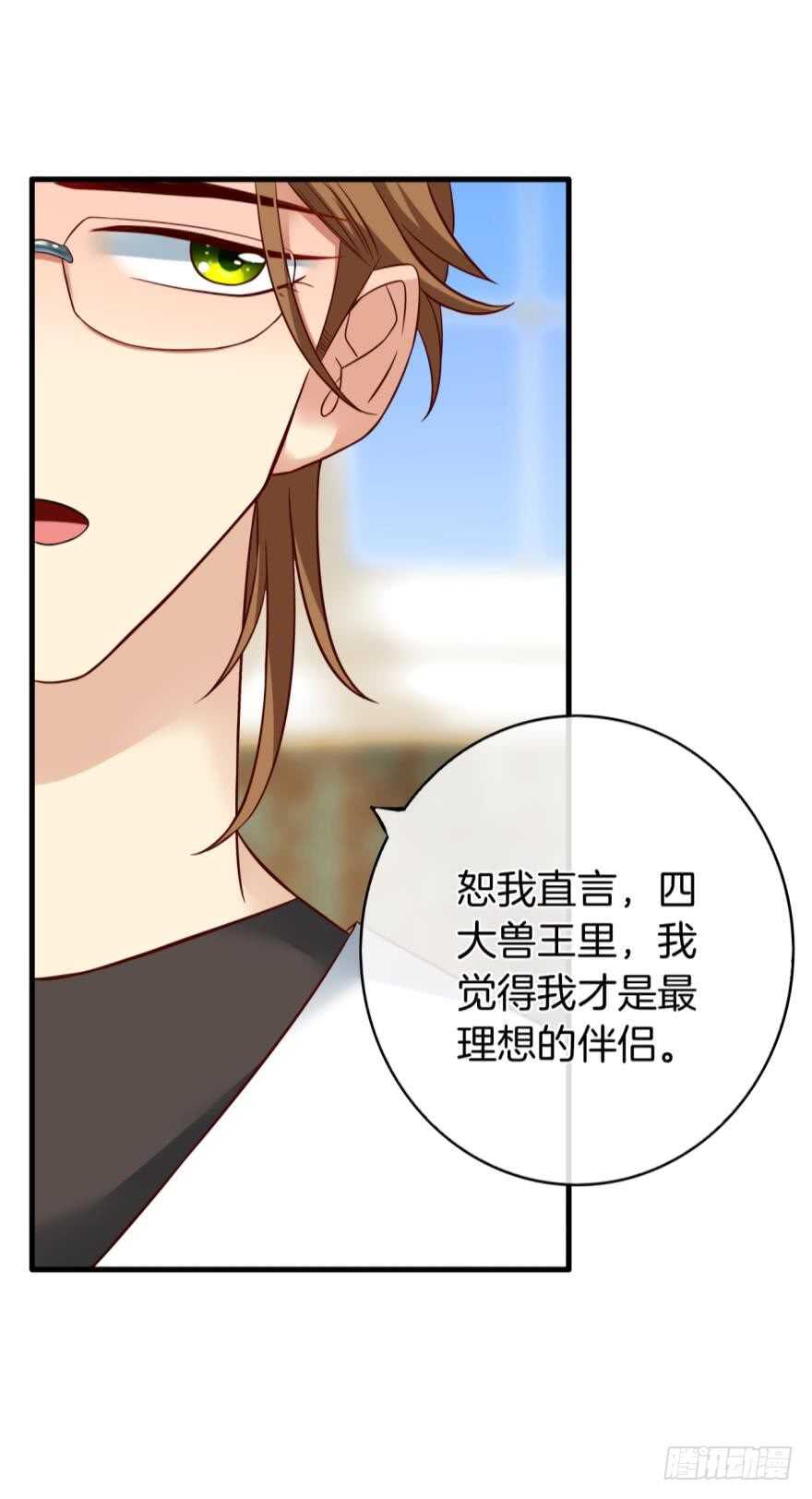 142话：我出双倍包你19
