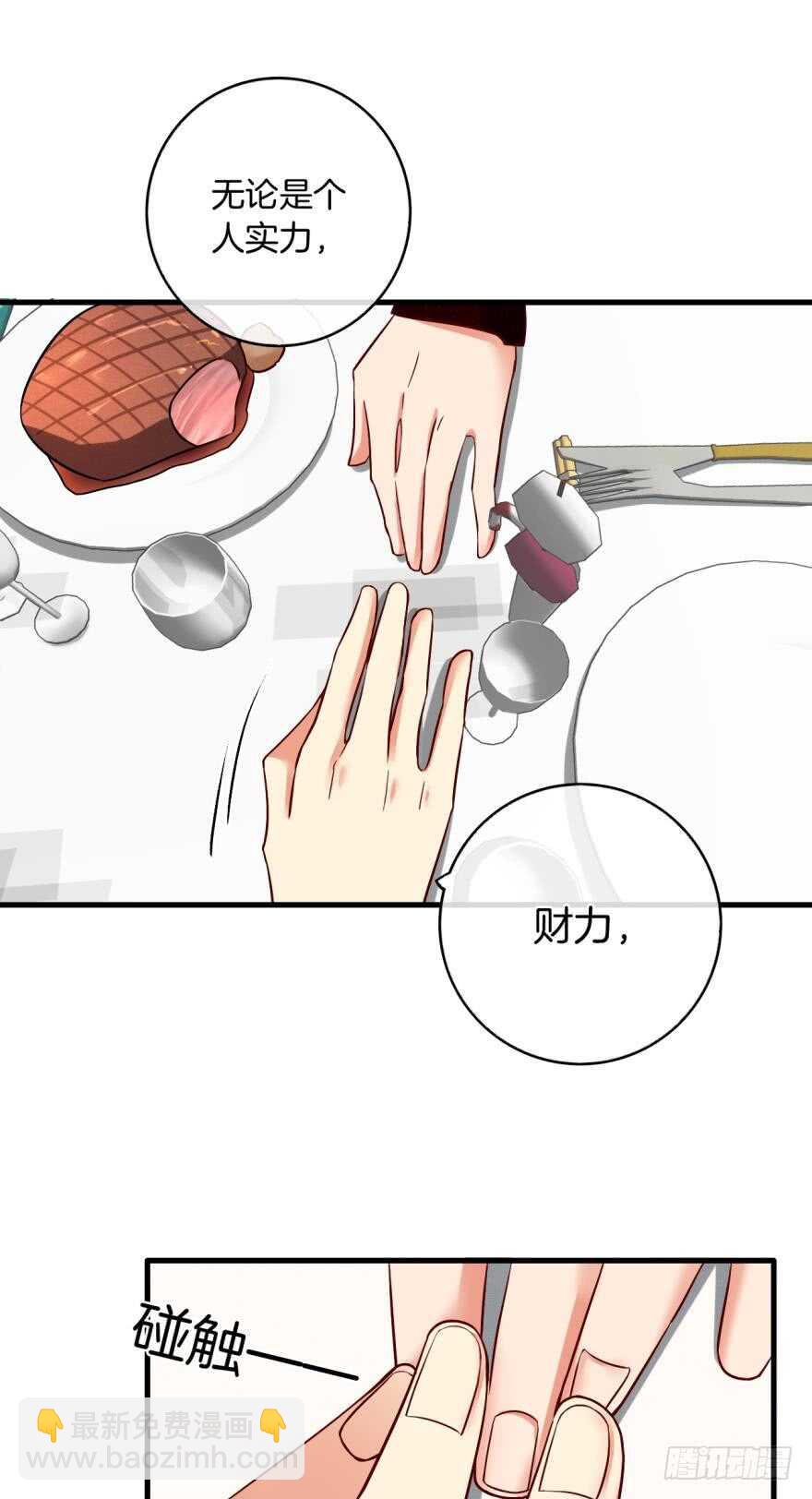 142话：我出双倍包你20