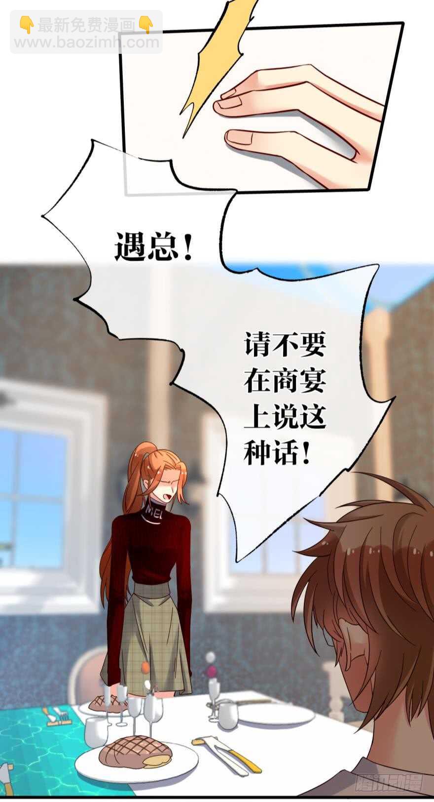 142话：我出双倍包你23