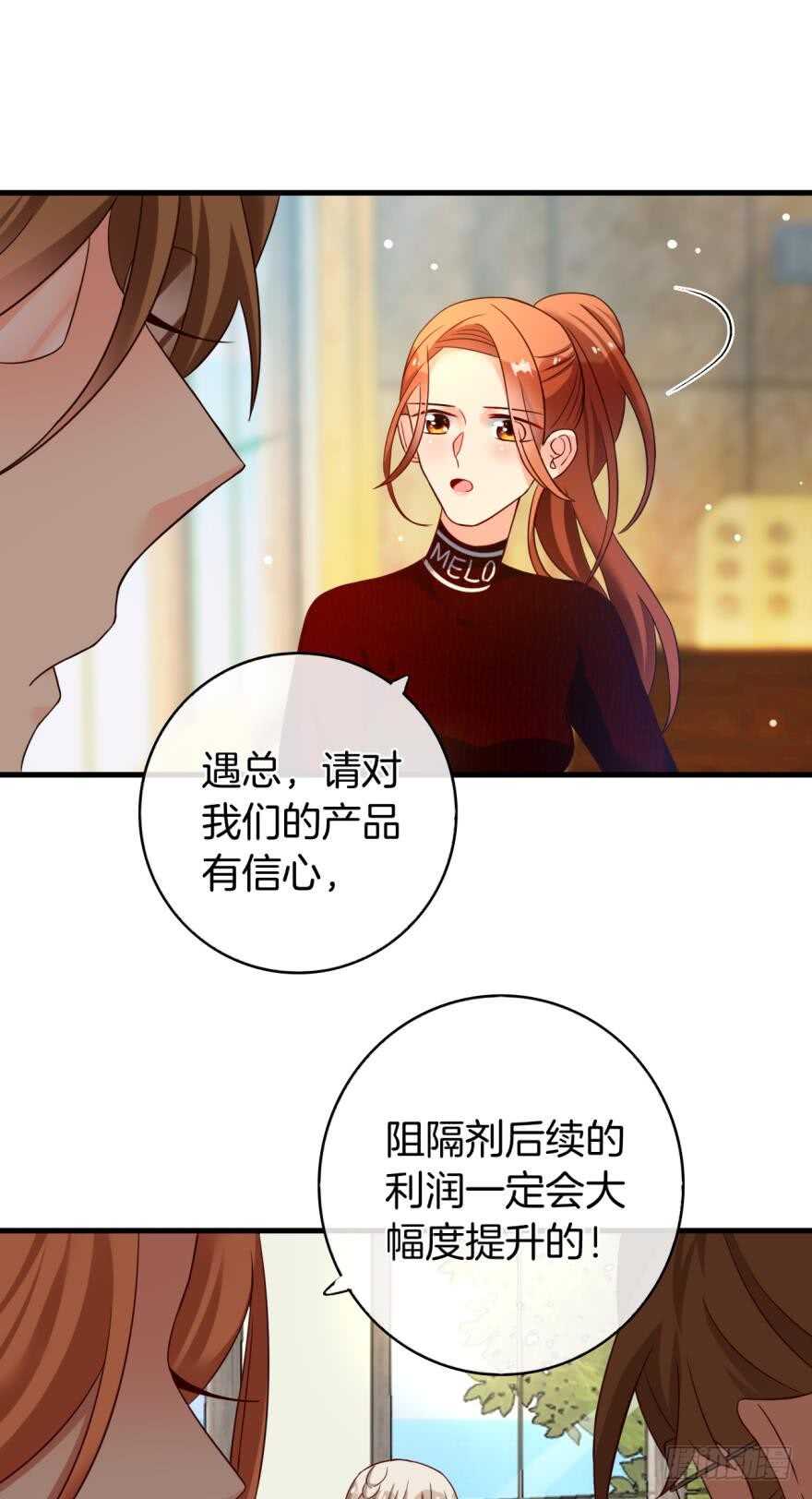 142话：我出双倍包你8