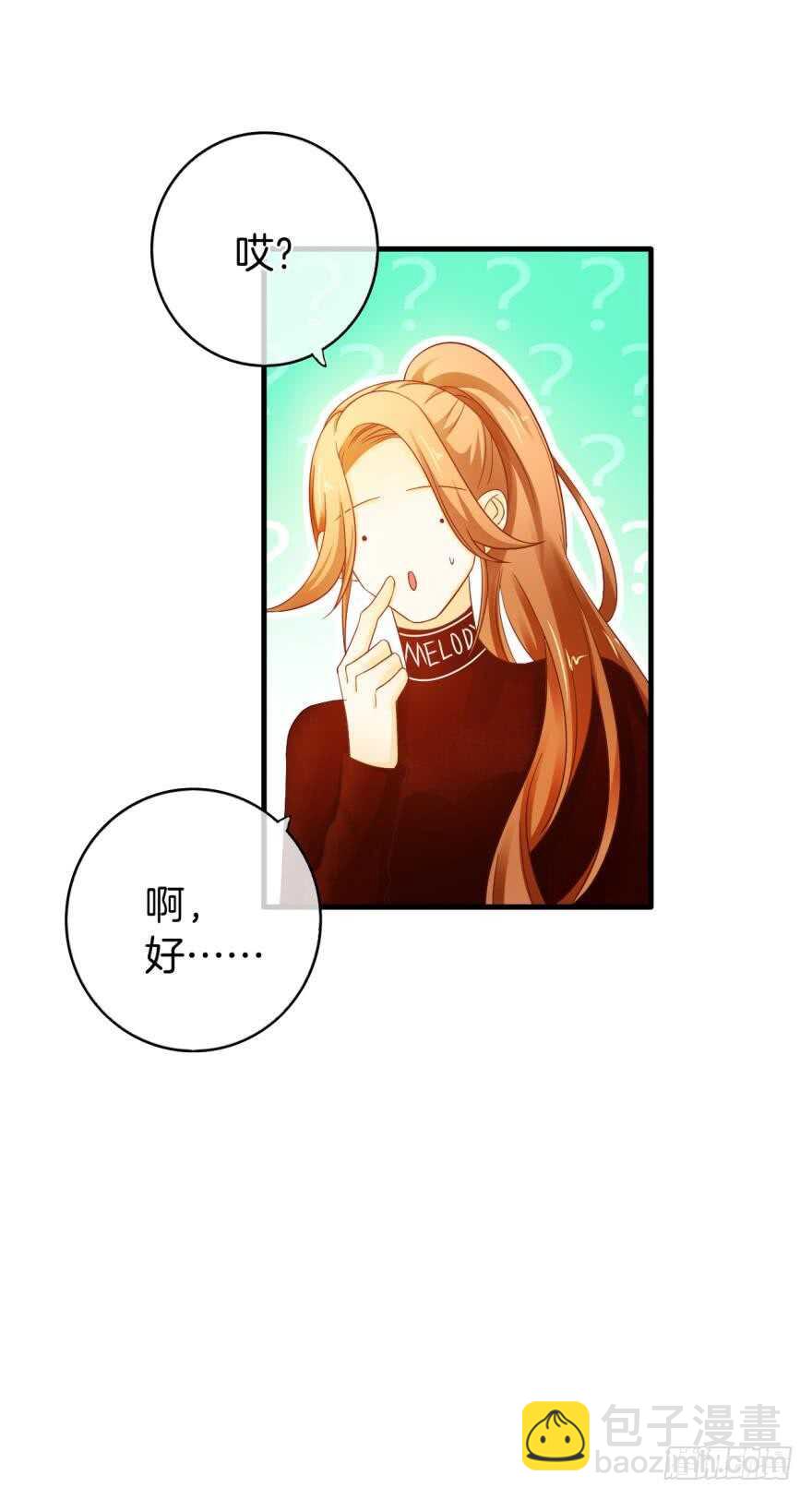 145话：爱情是什么？17