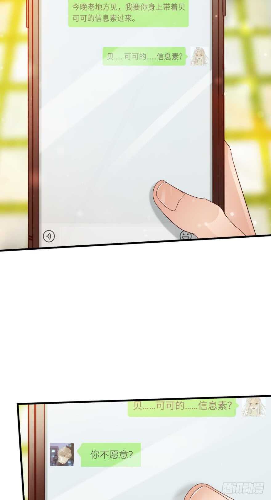 145话：爱情是什么？26