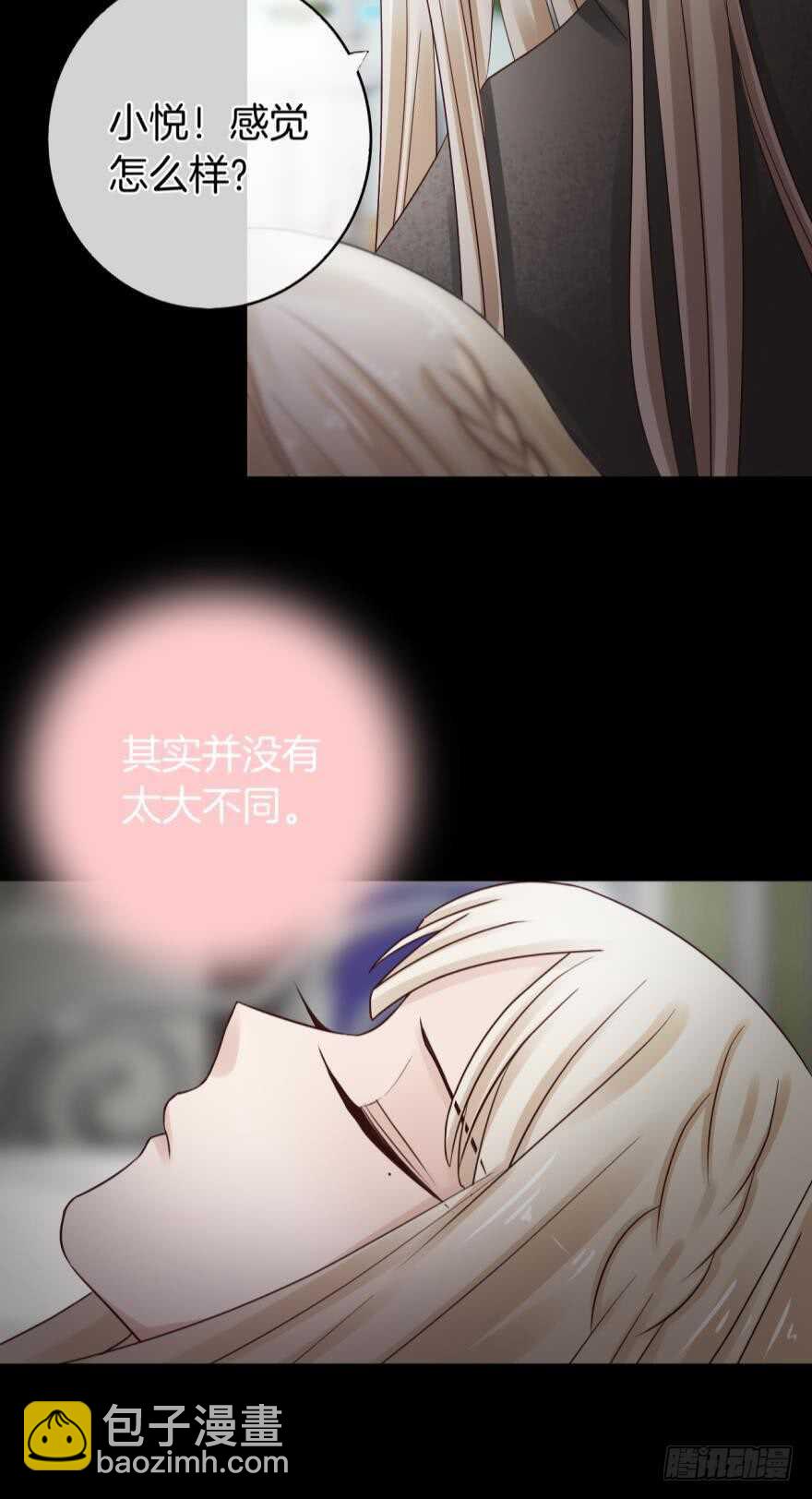 145话：爱情是什么？3