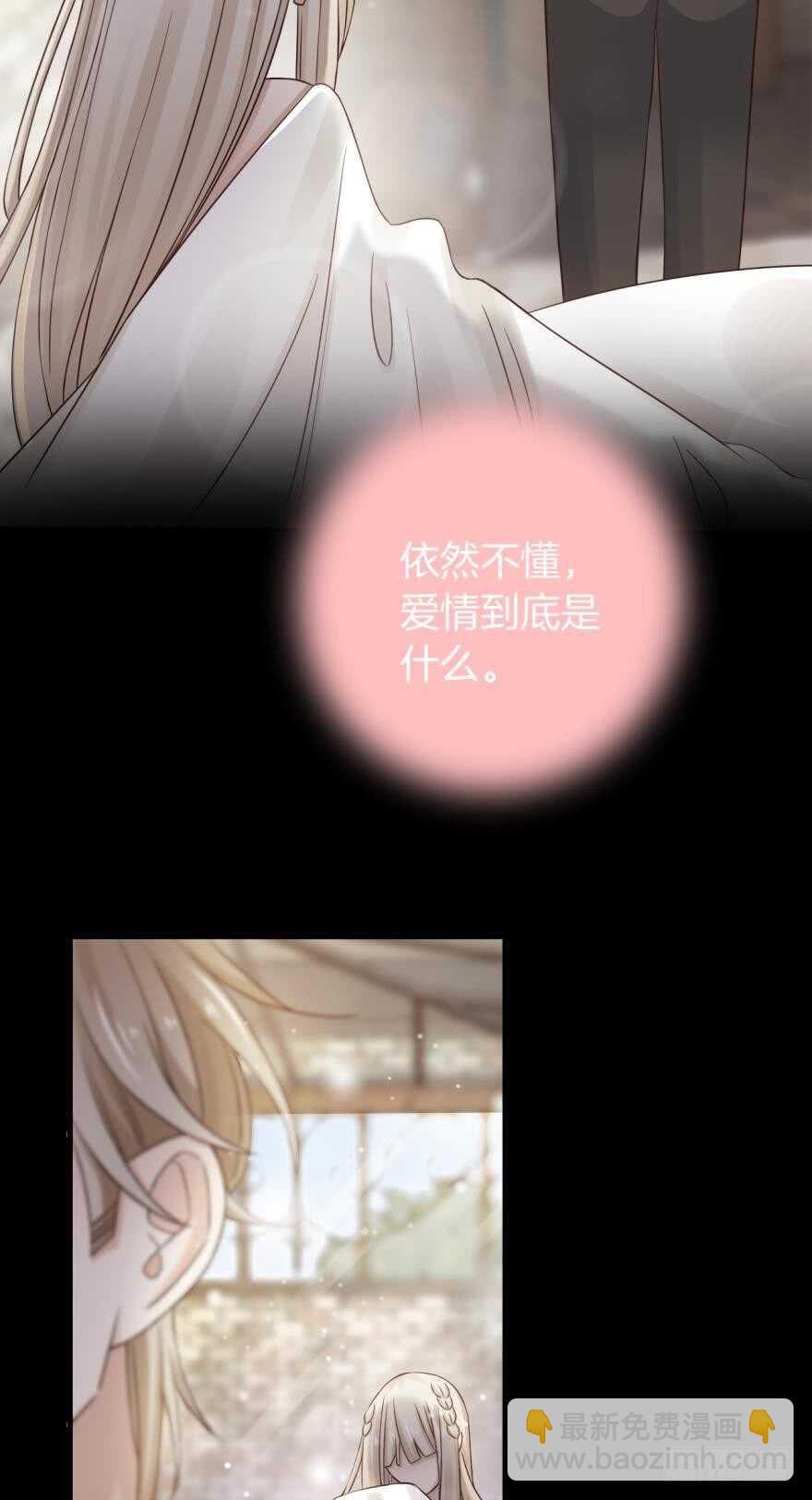 145话：爱情是什么？5