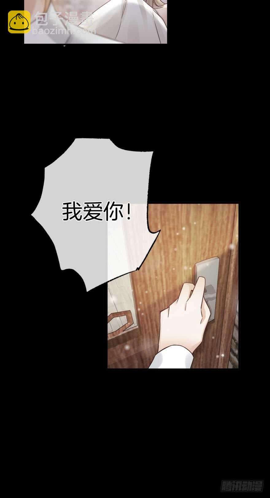145话：爱情是什么？6