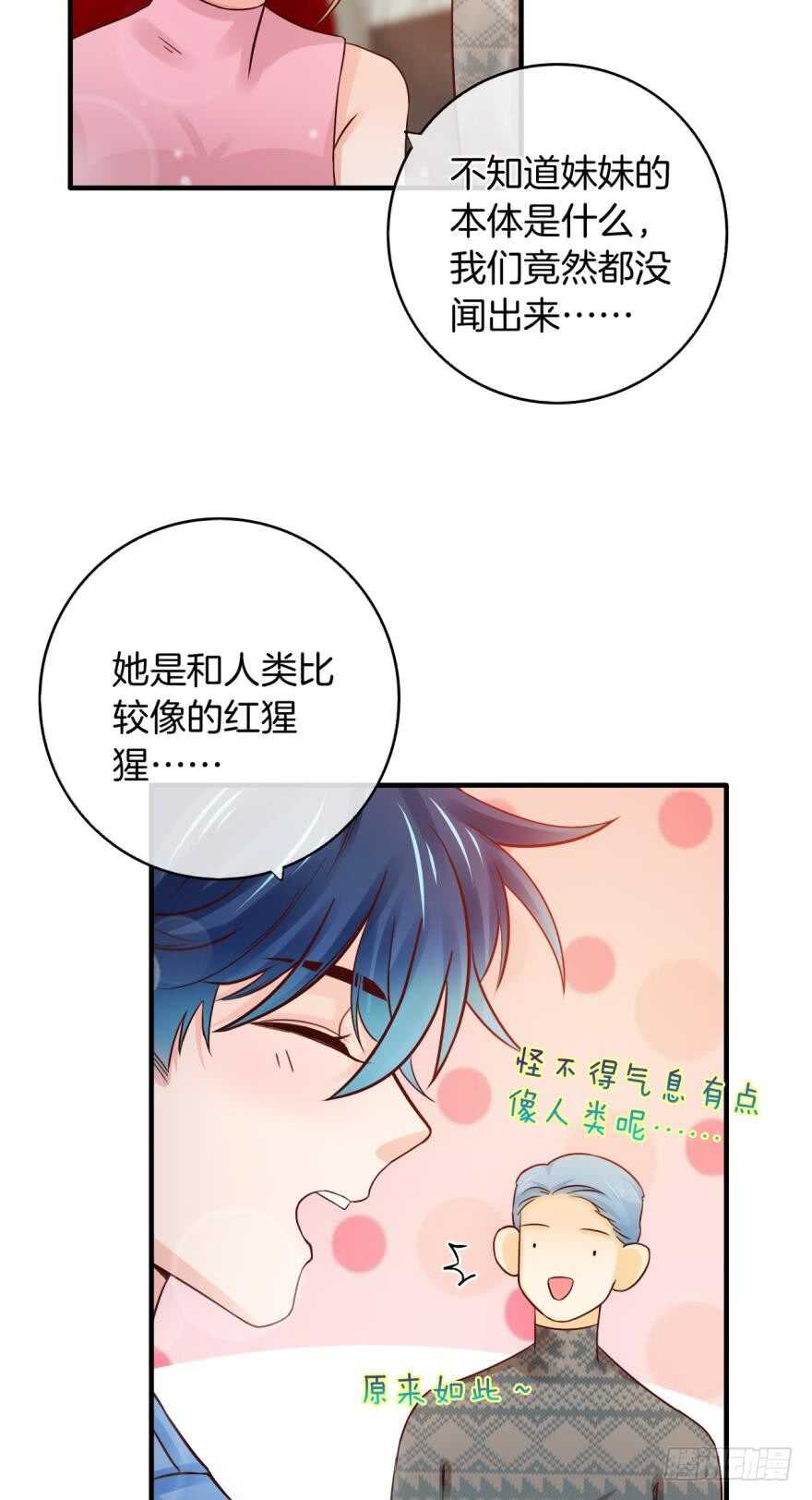 146话：两个老婆？26