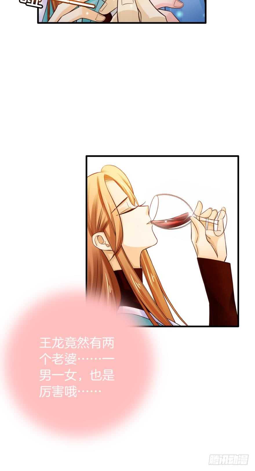 146话：两个老婆？30