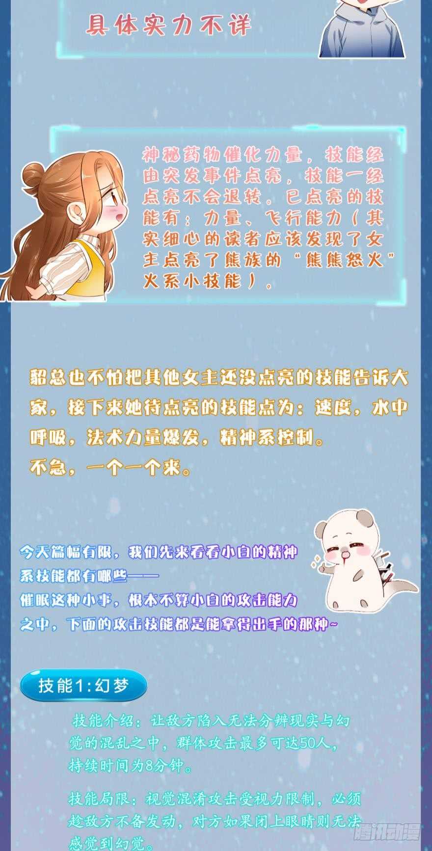 146话：两个老婆？36