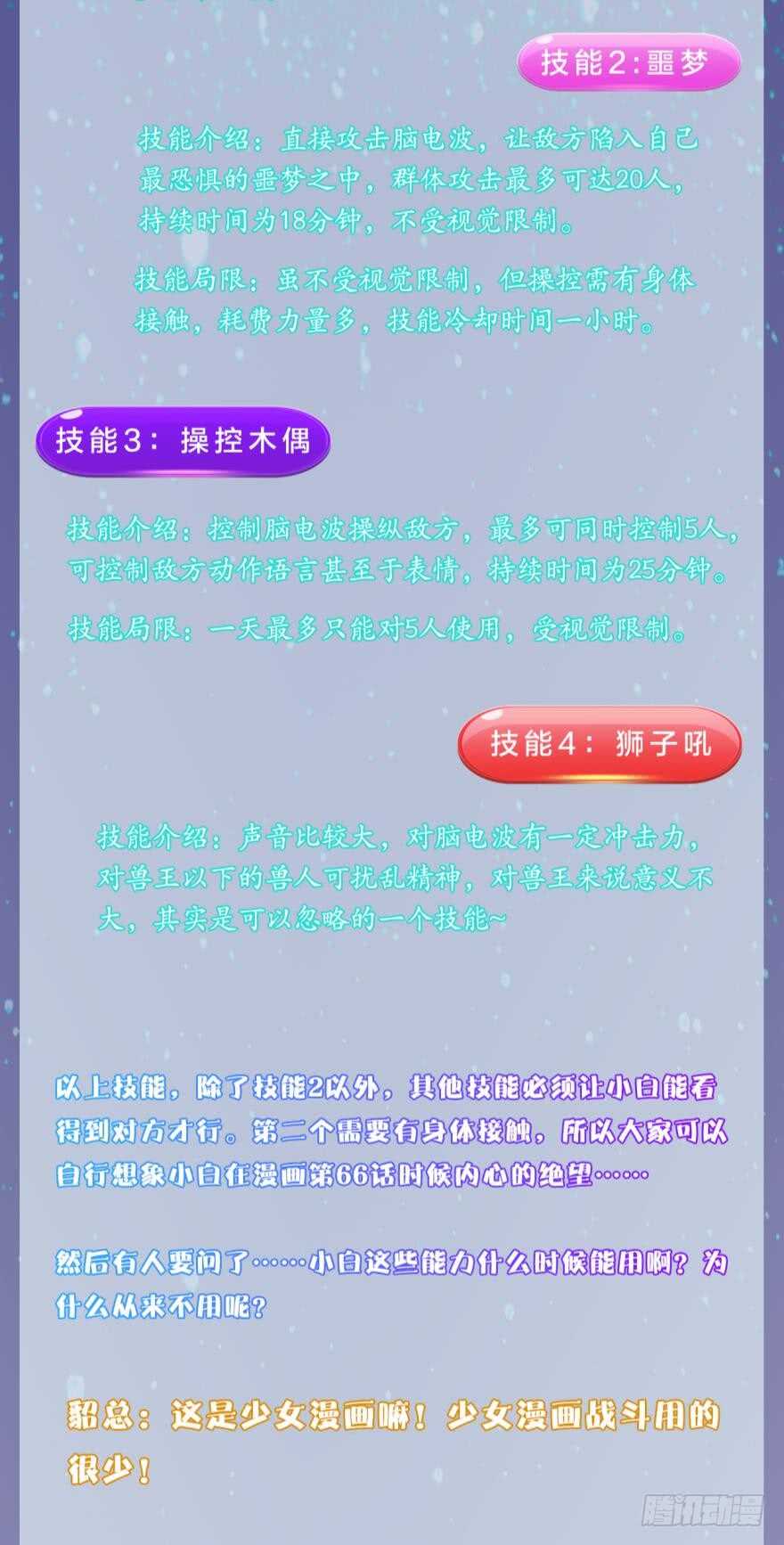 146话：两个老婆？37