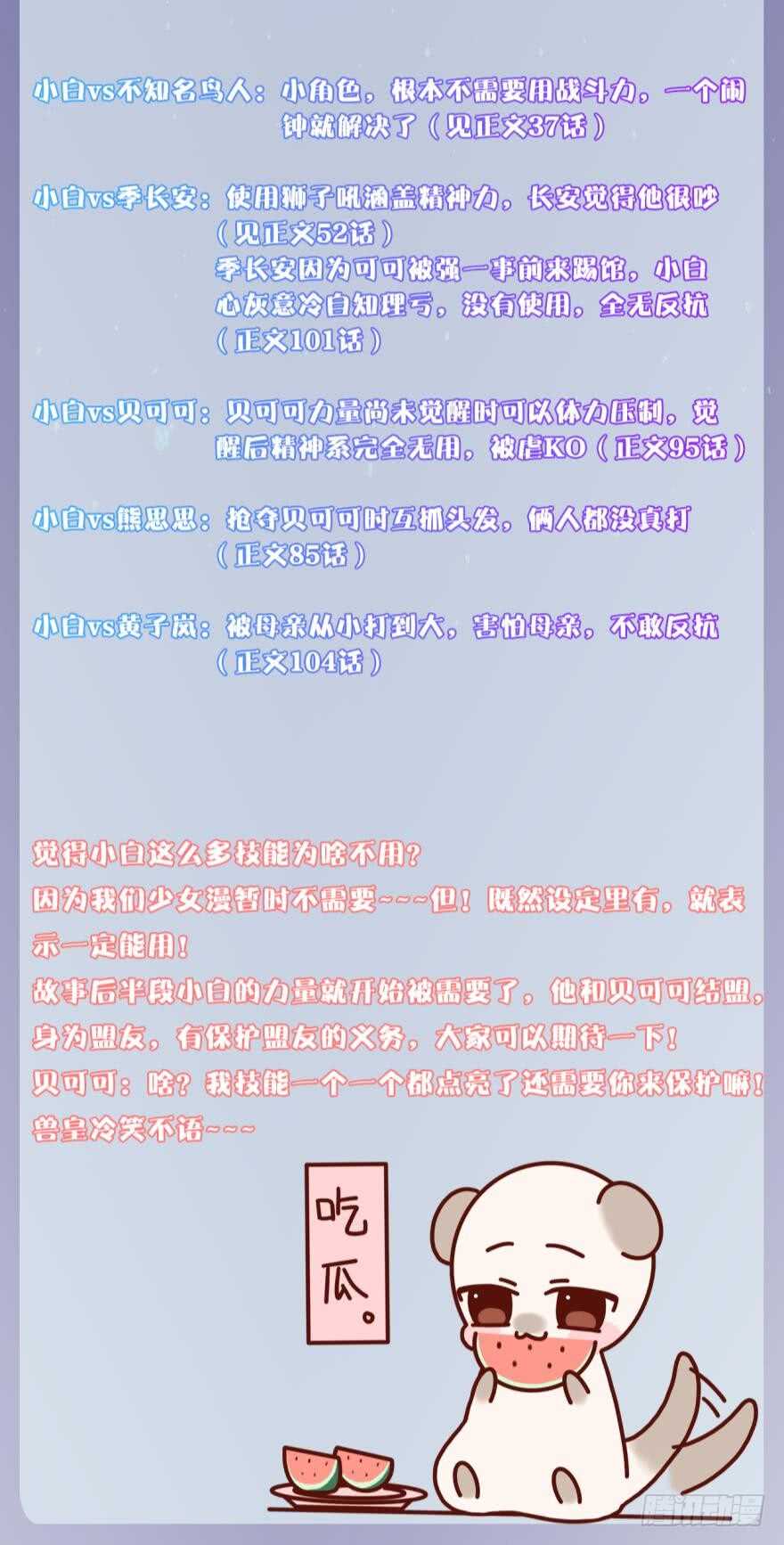 146话：两个老婆？38