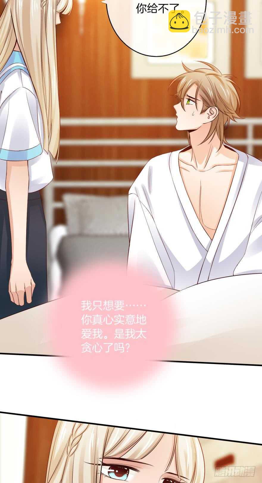 153话：不许走29