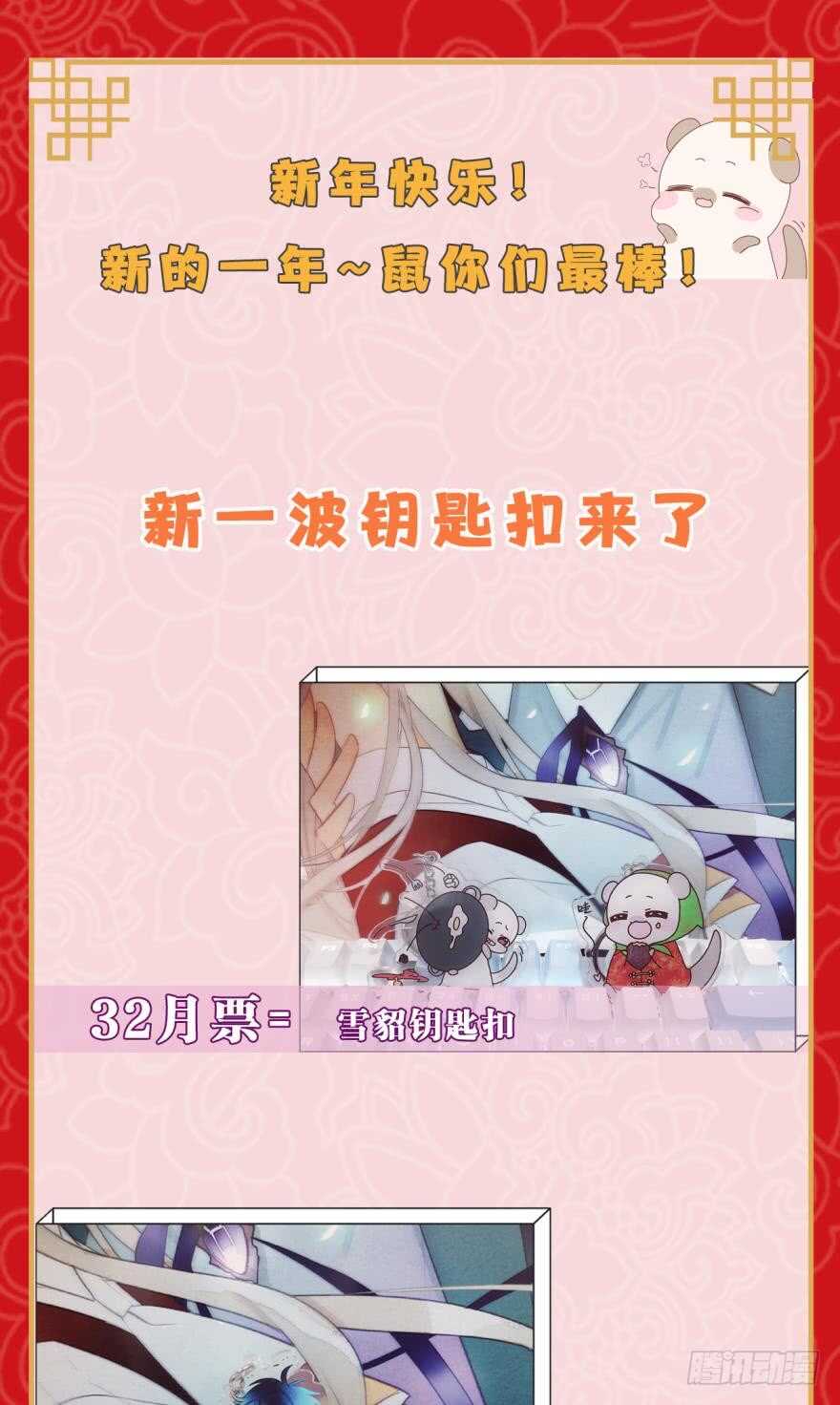 153话：不许走36