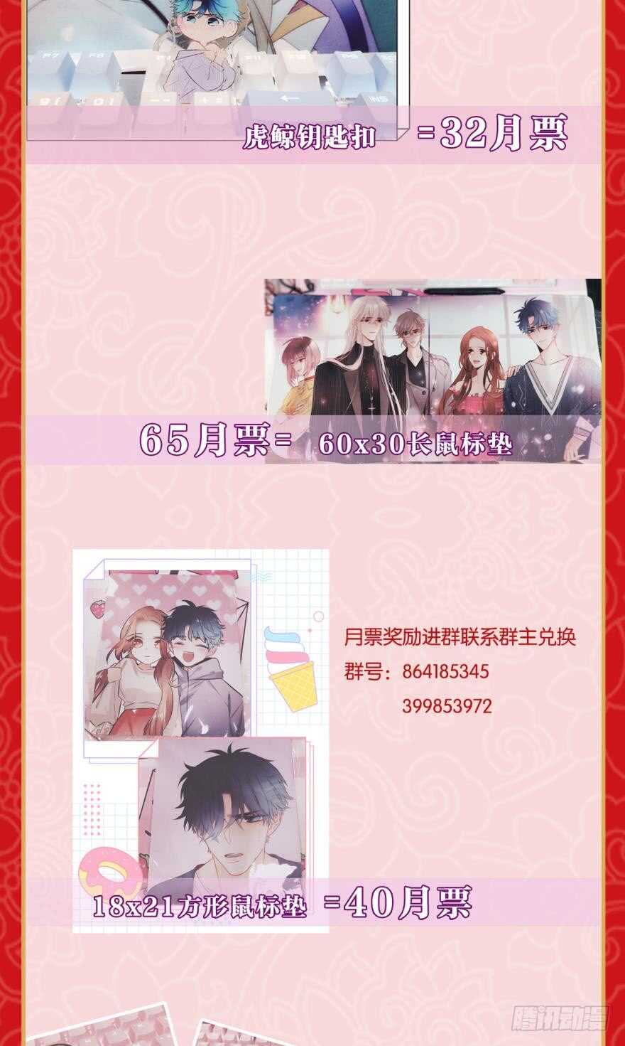 153话：不许走37
