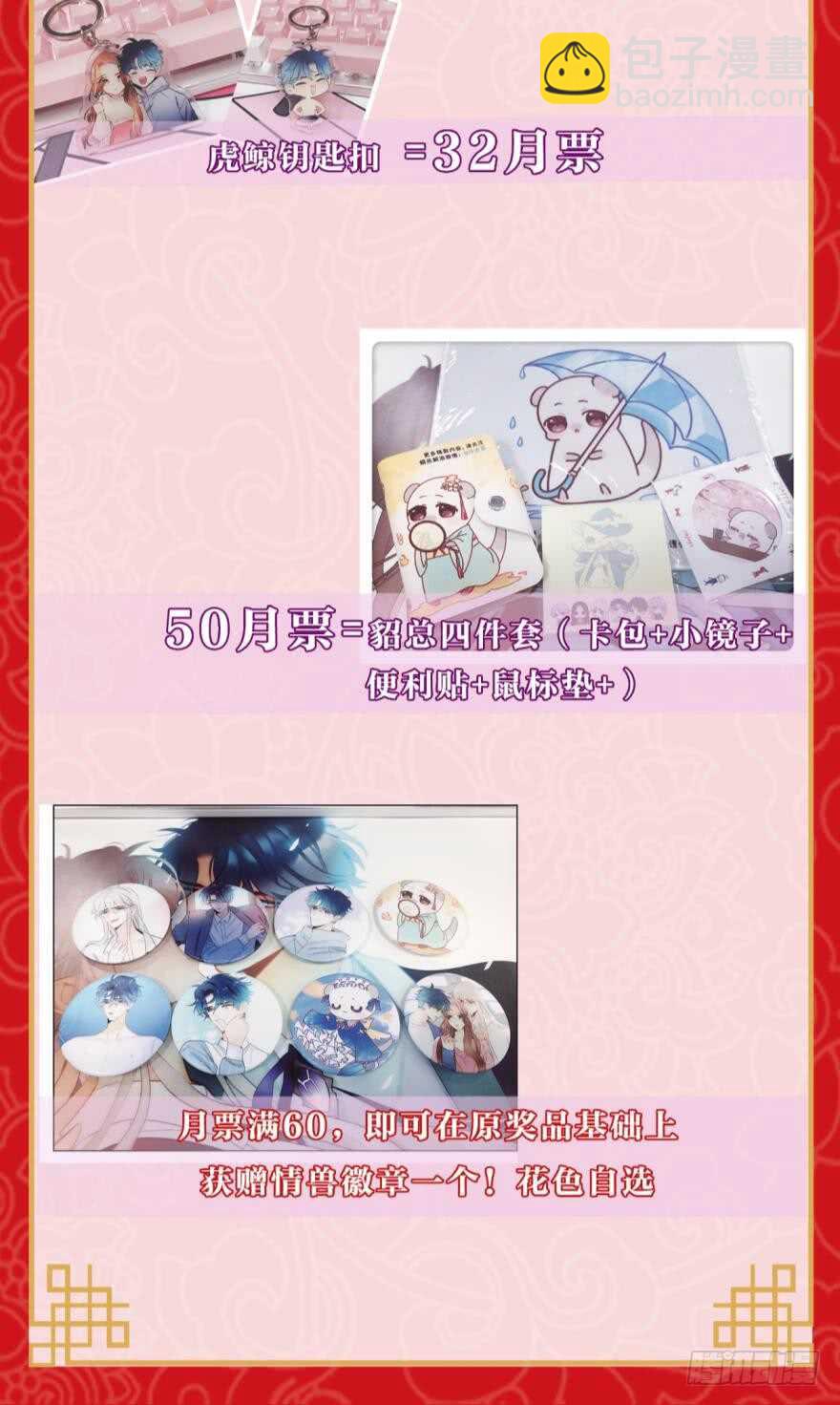 153话：不许走38