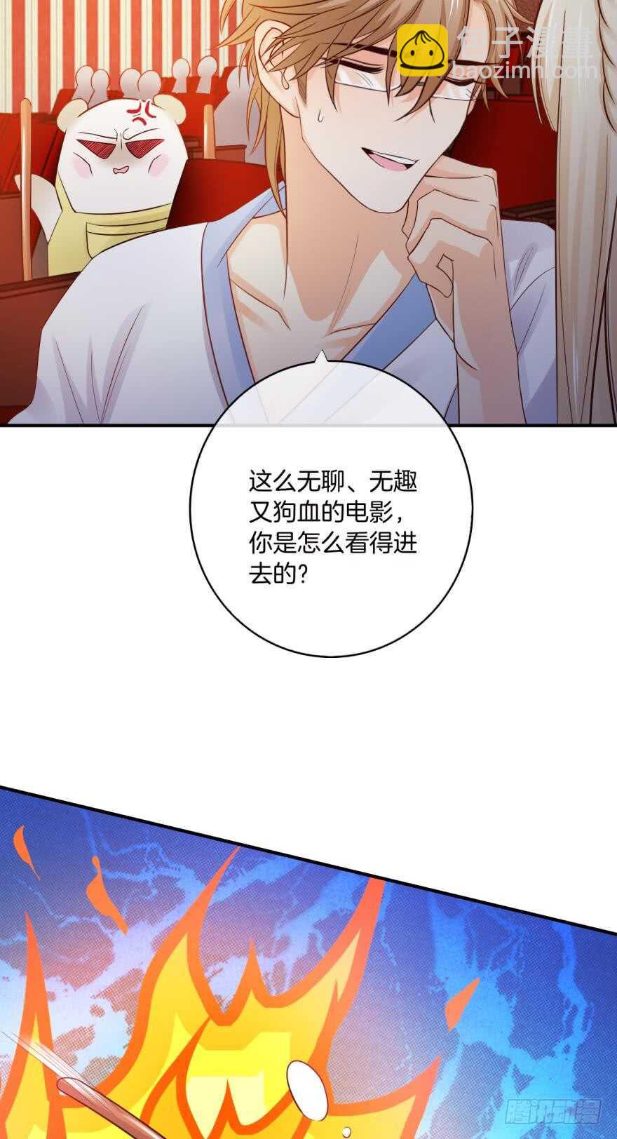 156话：我不认识她10