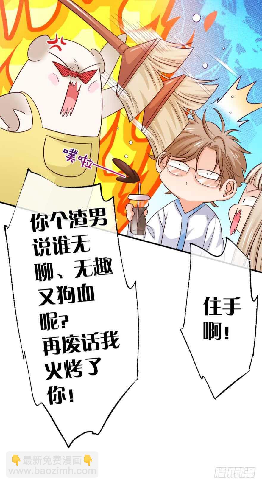 156话：我不认识她11