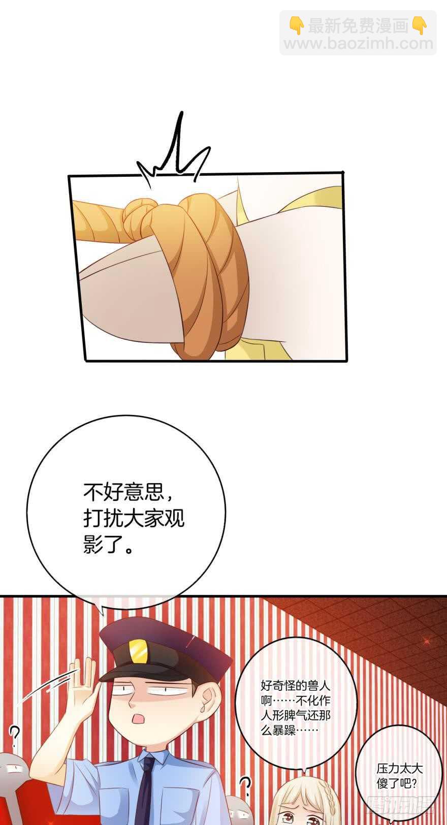 156话：我不认识她12