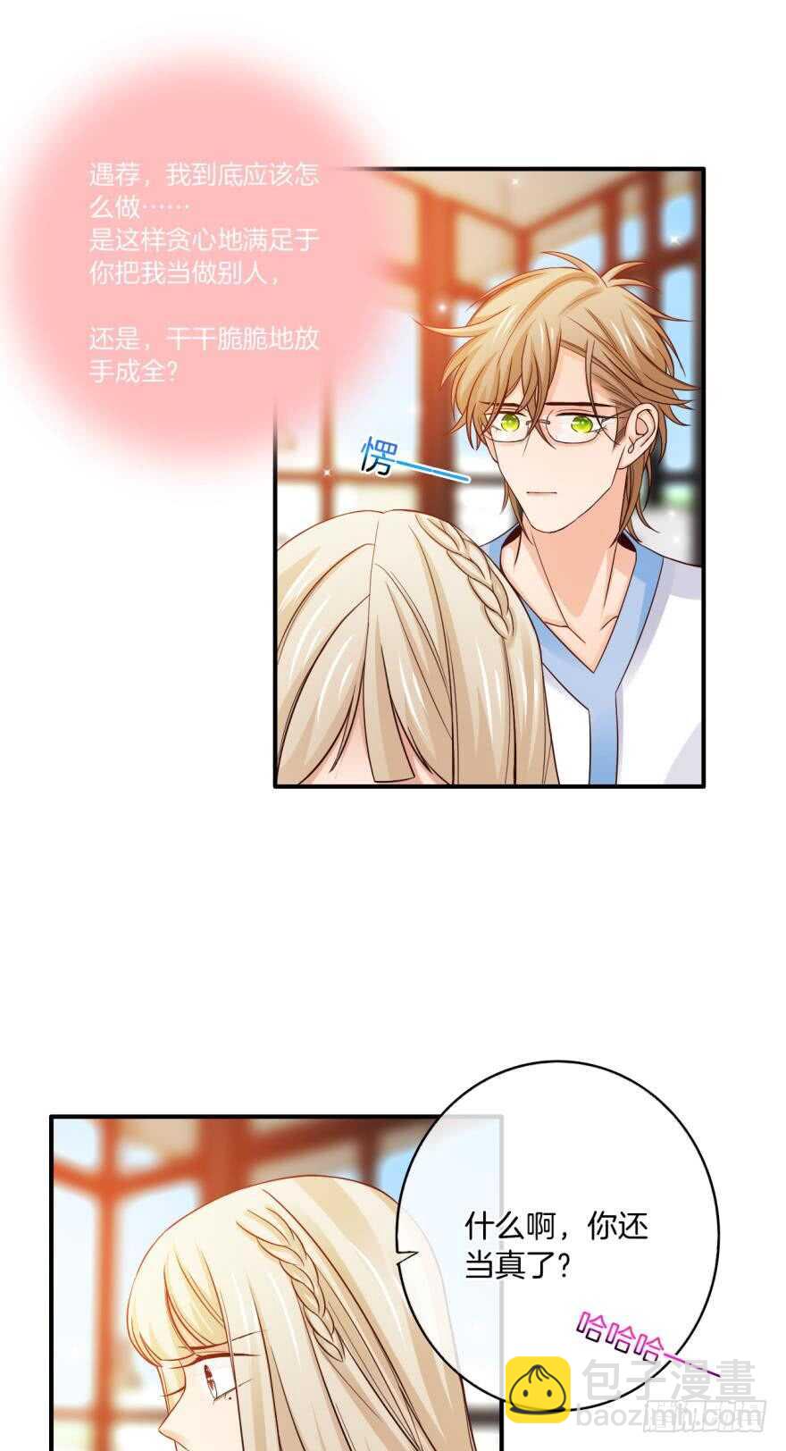 156话：我不认识她16
