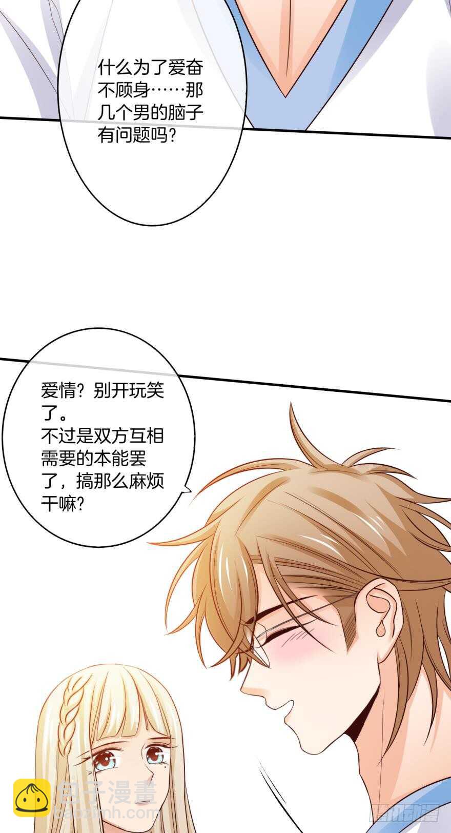 156话：我不认识她18
