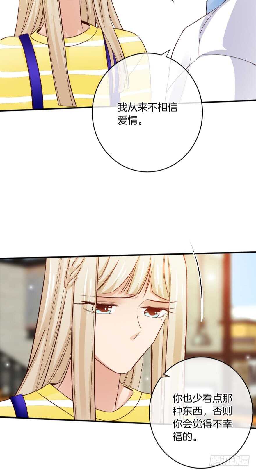 156话：我不认识她19