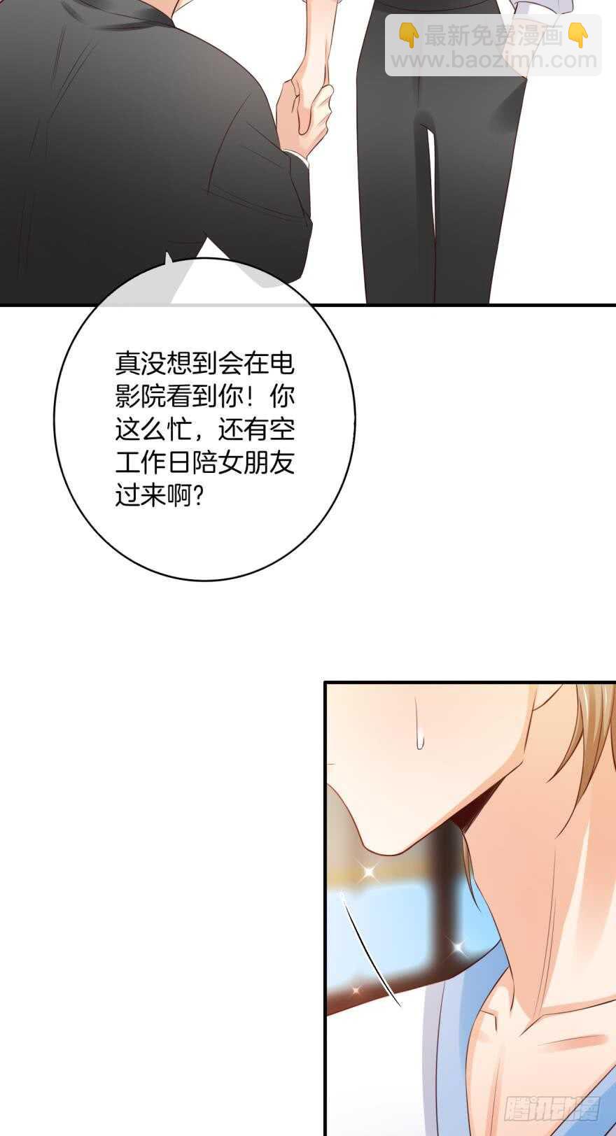 156话：我不认识她22