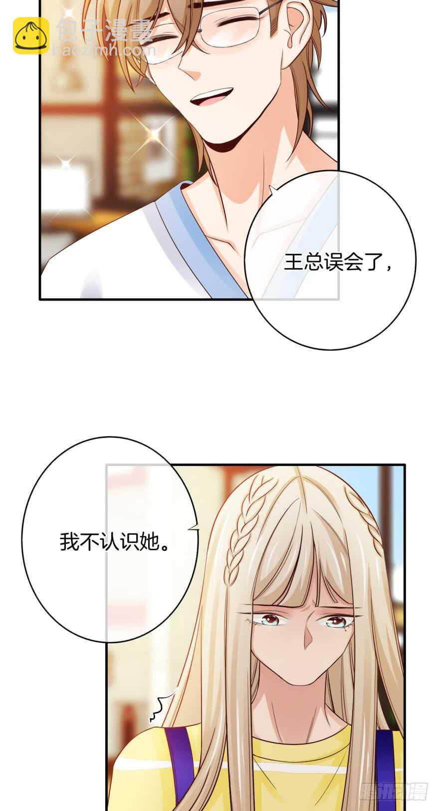 156话：我不认识她25