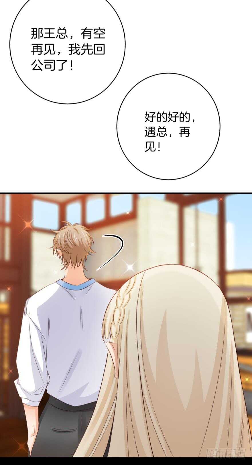 156话：我不认识她31