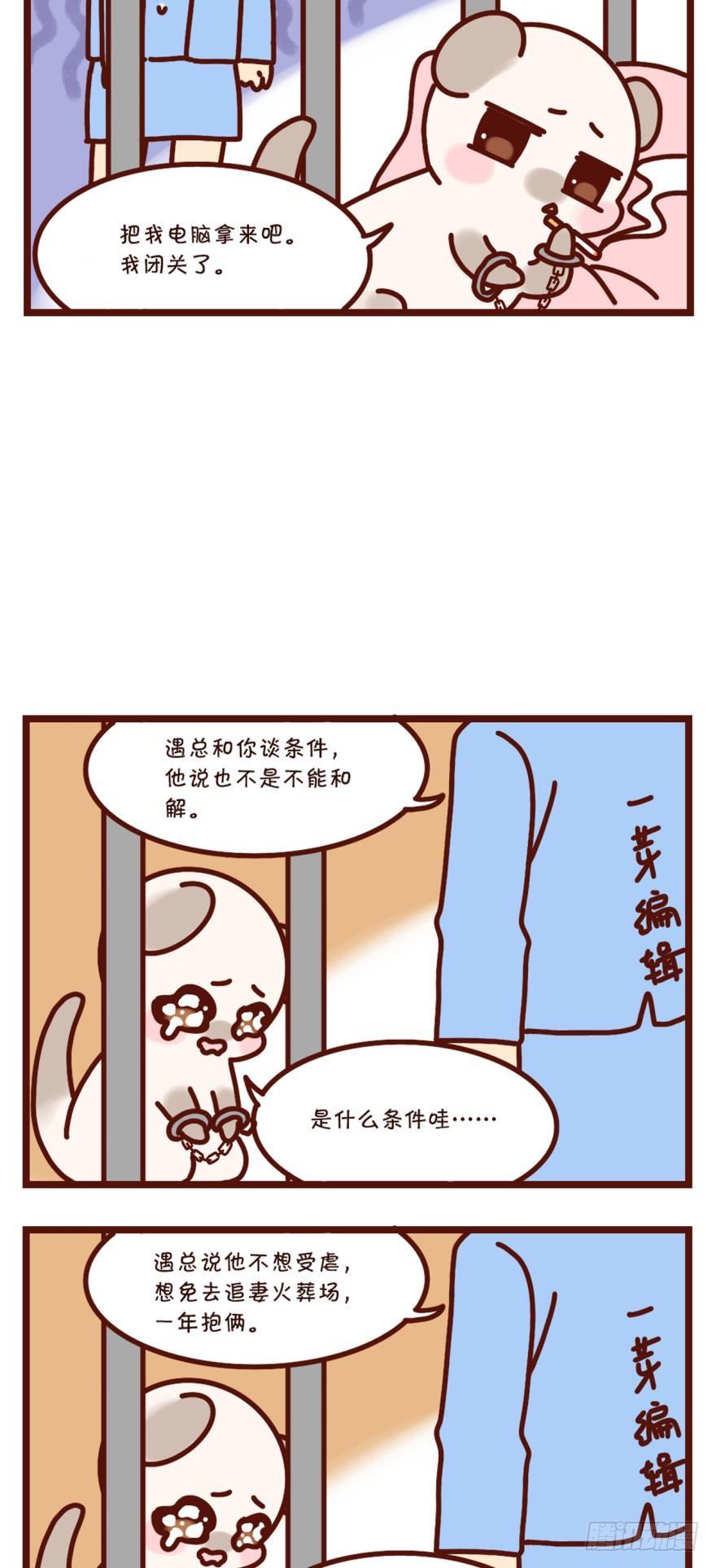 【貂总小剧场】铁窗风云1
