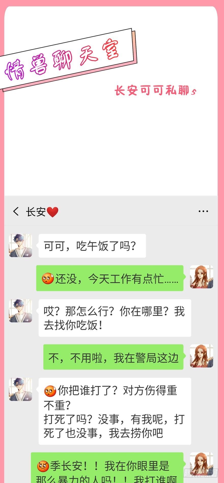 【情兽聊天室】长安可可私聊50