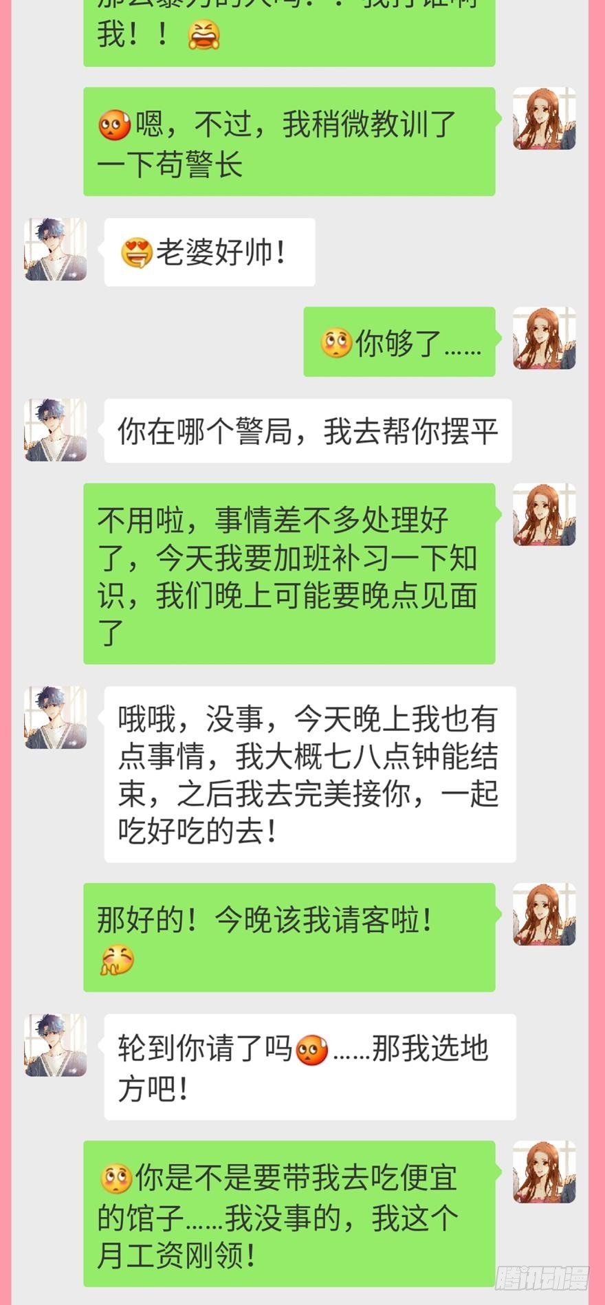 【情兽聊天室】长安可可私聊51