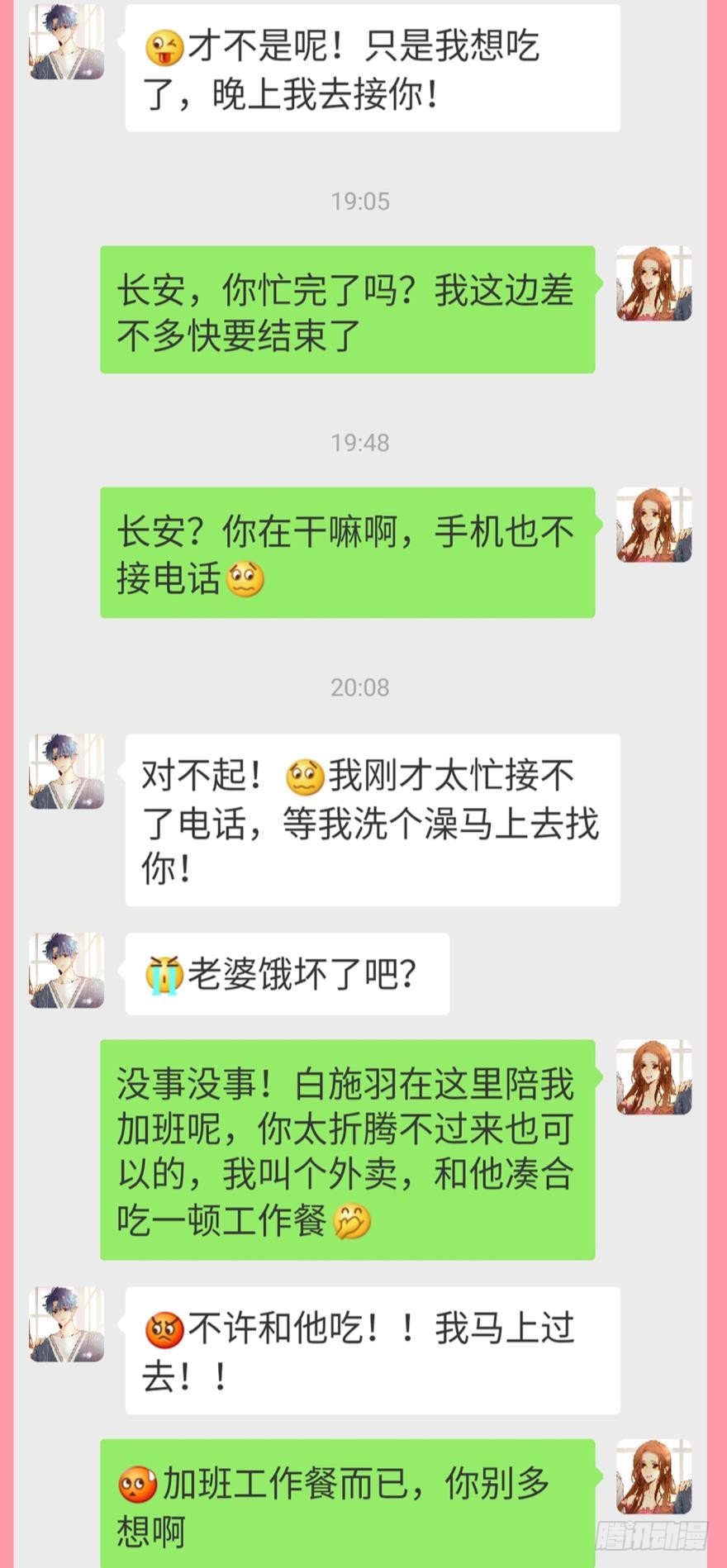 【情兽聊天室】长安可可私聊52