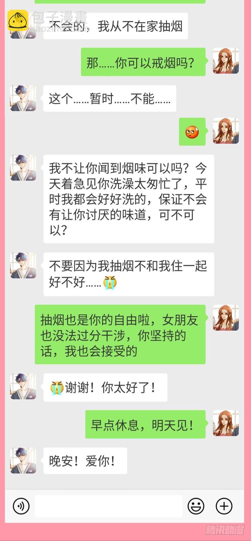 【情兽聊天室】长安可可私聊55