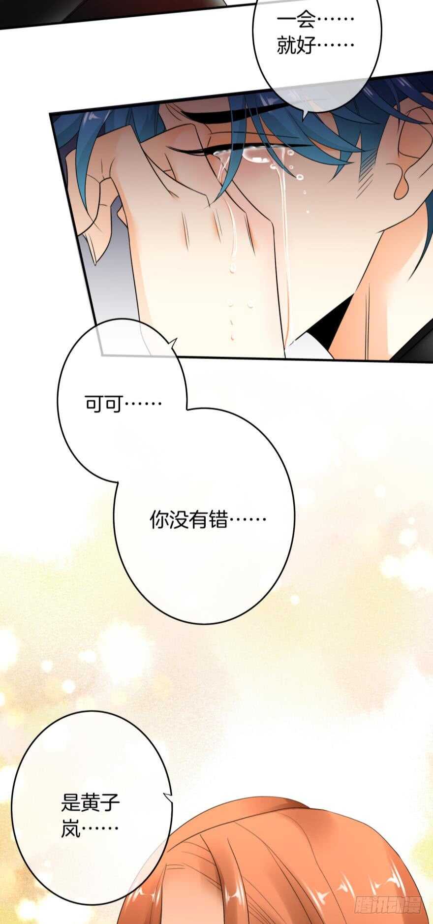 168话：担心你会痛28