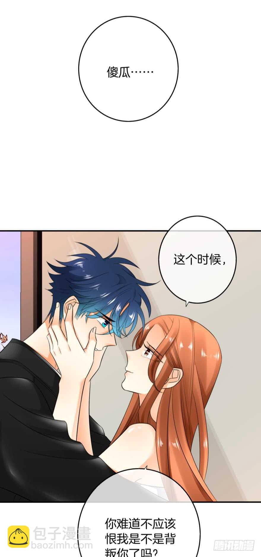 168话：担心你会痛39