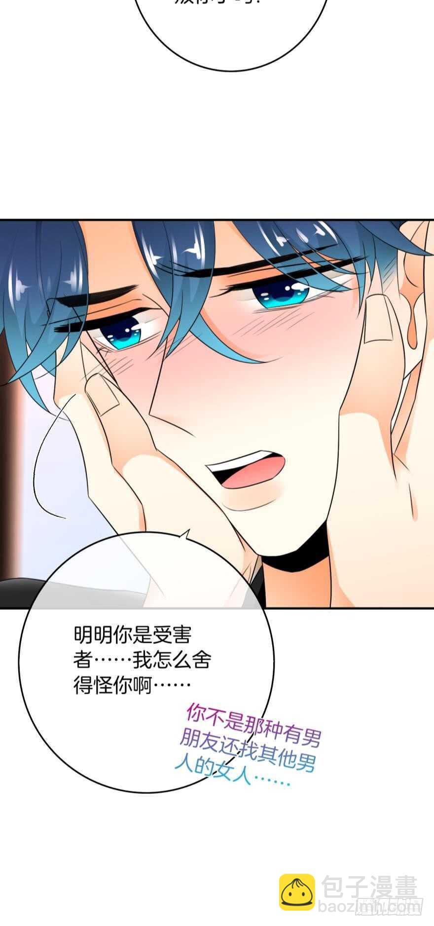 168话：担心你会痛40